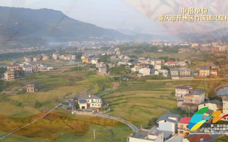 文化赋能乡村 第二届全国乡村文化产业创新发展大会的启示与展望
