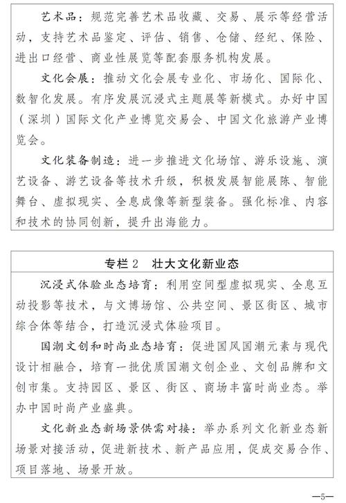 以文化自信铸就产业新篇——《文化产业发展“十五五”规划》深度解读