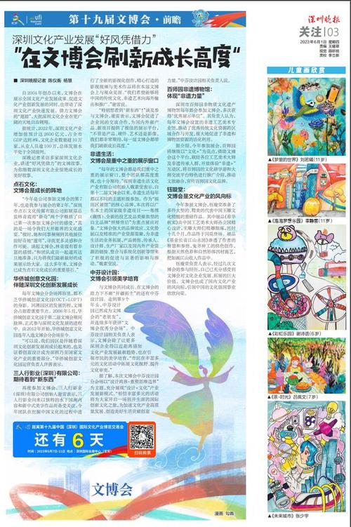 文博会 中国文化产业发展的璀璨舞台