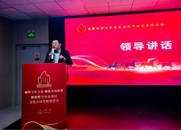 新疆文化市场发展促进会召开年度大会 瞄定2026年文化产业新高地