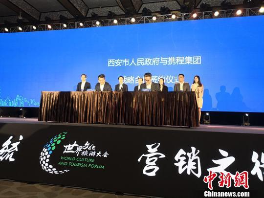 古都新韵 业界精英聚首西安，共绘文化旅游产业新蓝图